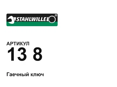 138 STAHLWILLE