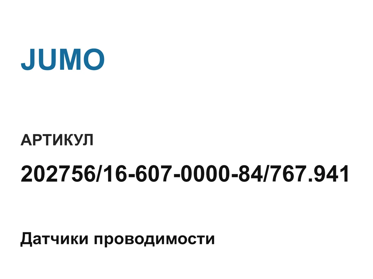 20275616607000084767941 JUMO