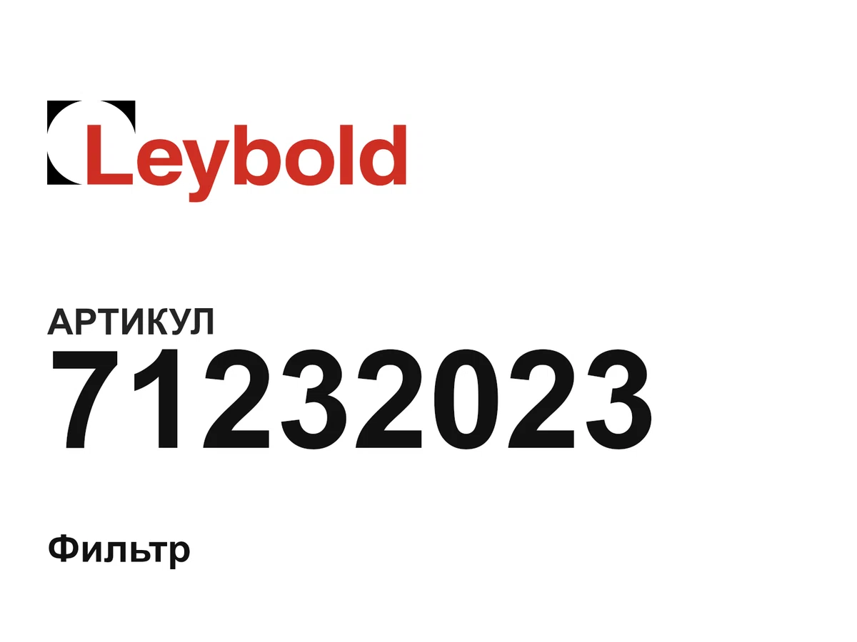 71232023 Leybold