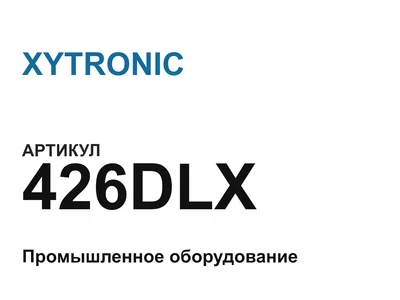 426DLX XYTRONIC
