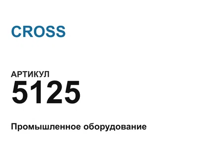 5125 CROSS