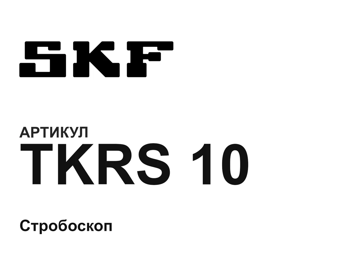 TKRS10 SKF