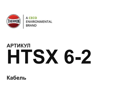 HTSX62 Thermon