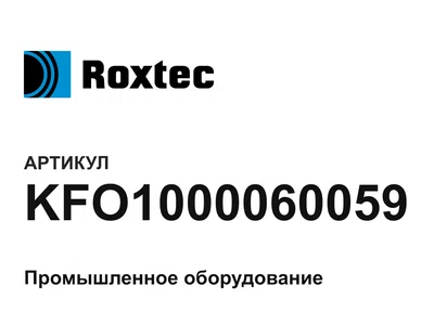 KFO1000060059 ROXTEC