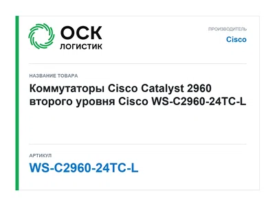 WS-C2960-24TC-L Cisco