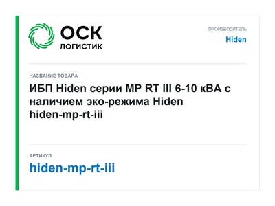 hiden-mp-rt-iii Hiden