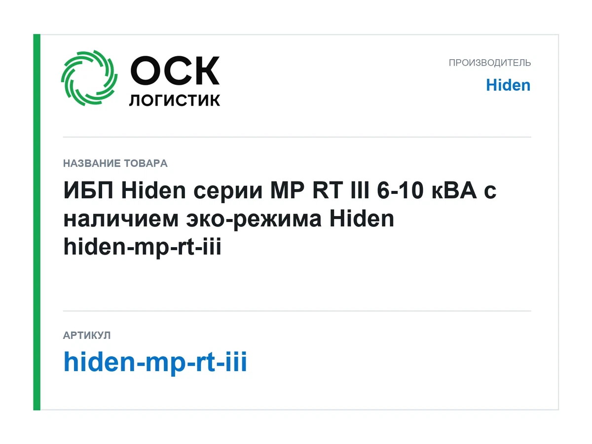 hiden-mp-rt-iii Hiden
