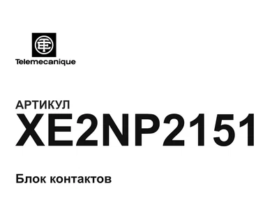 XE2NP2151 Telemecanique