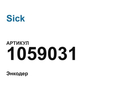 1059031 Sick