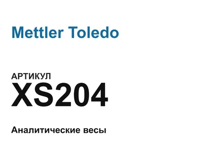 XS204 Mettler Toledo