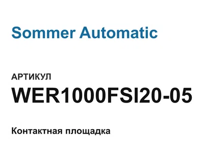 WER1000FSI2005 Sommer Automatic