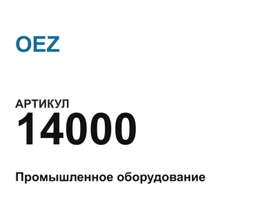14000 OEZ