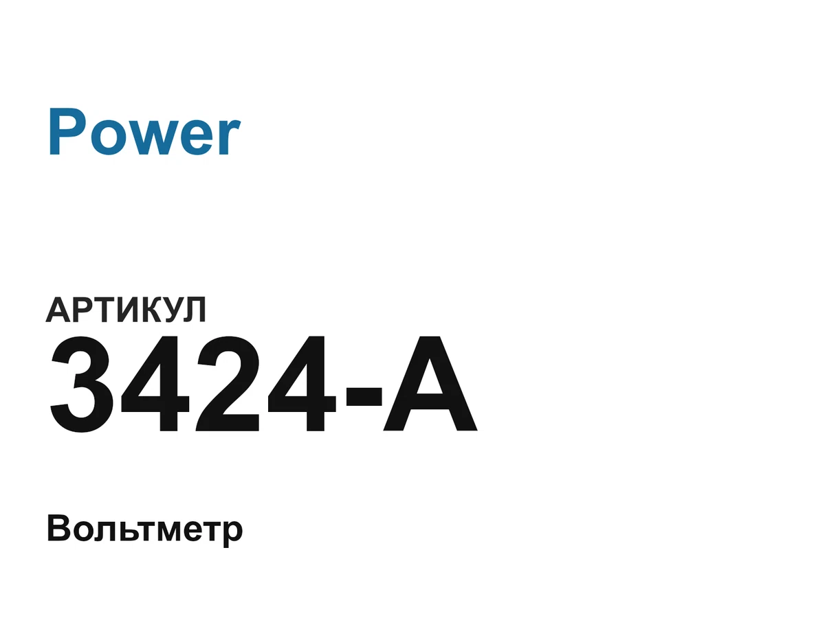 3424A Power