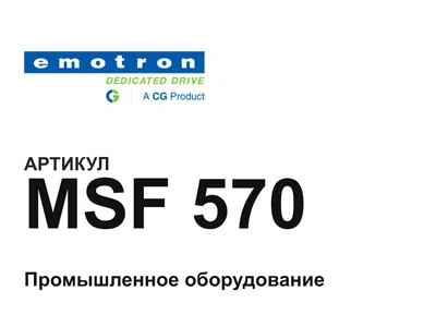 MSF570 Emotron