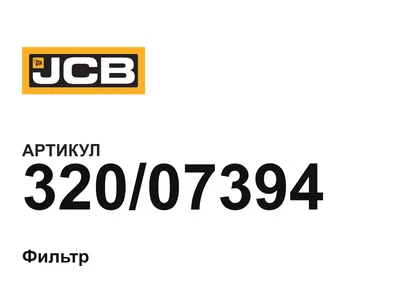 32007394 JCB