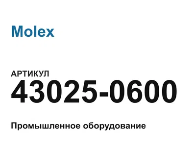 430250600 Molex