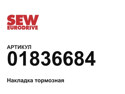 01836684 SEW-EURODRIVE