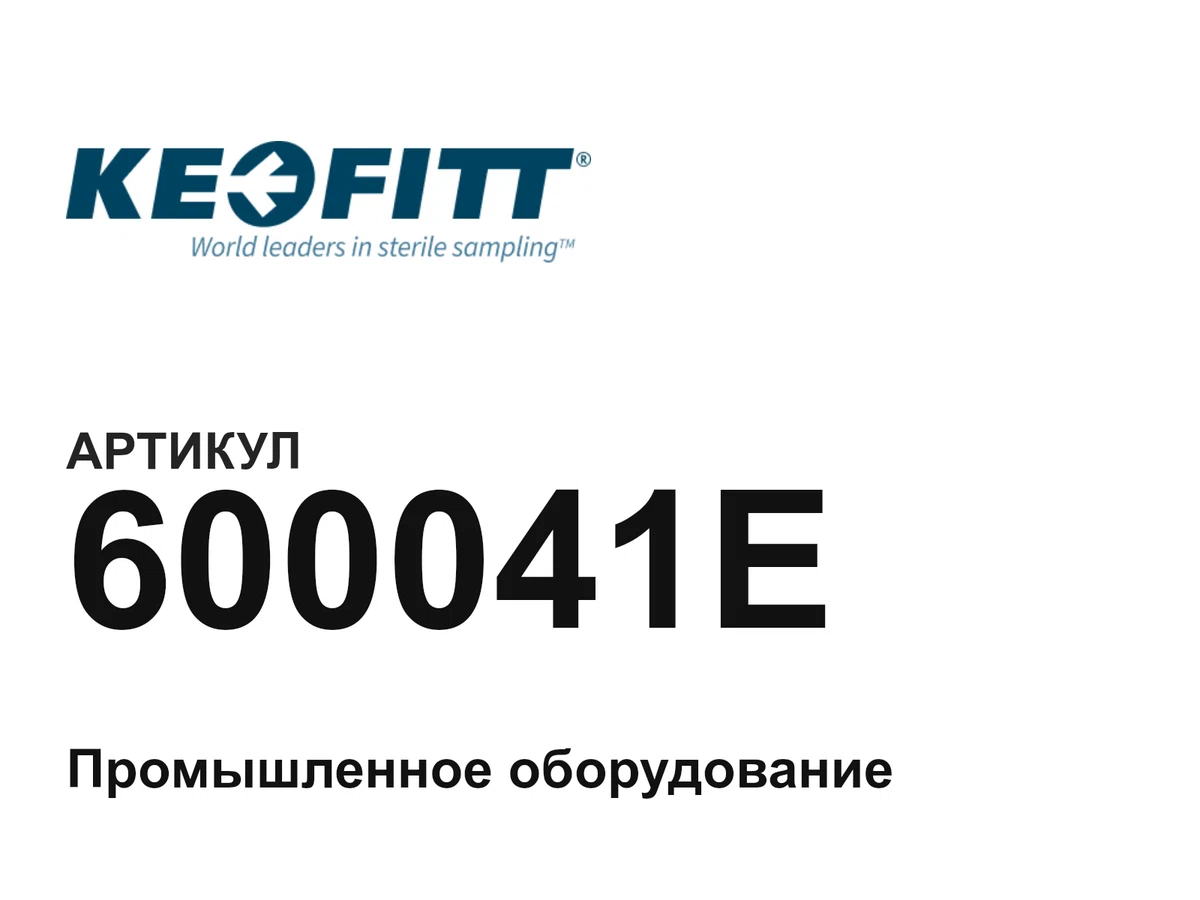 600041E Keofitt