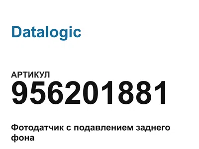 956201881 Datalogic