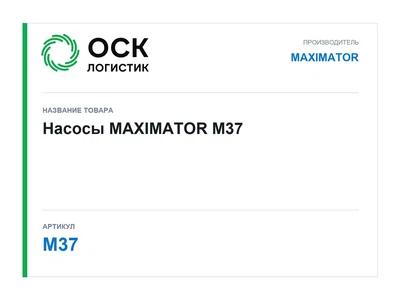 M37 MAXIMATOR