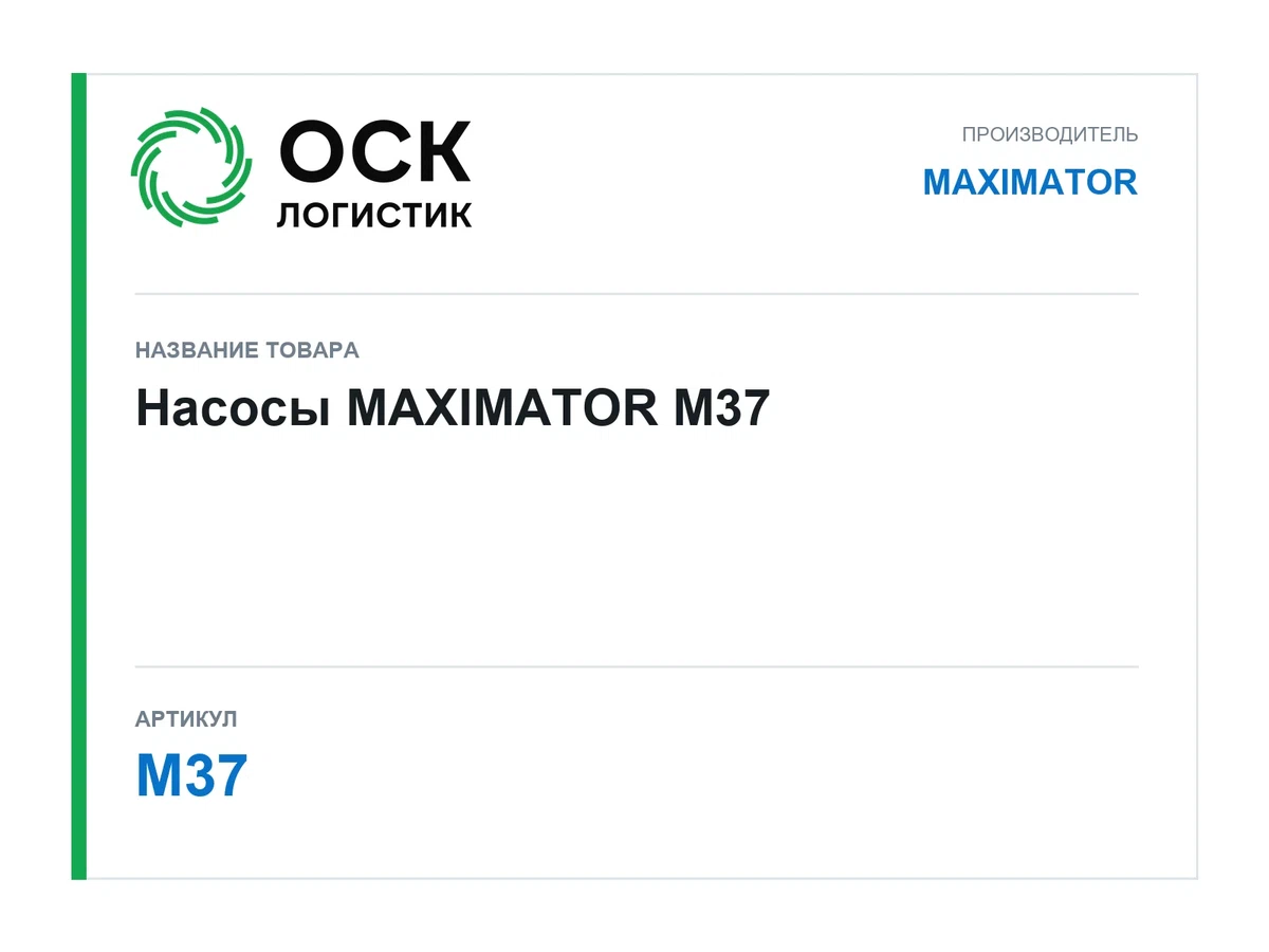 M37 MAXIMATOR