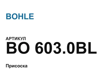 BO6030BL BOHLE