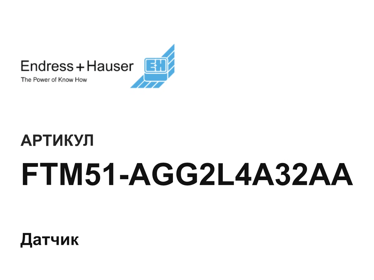 FTM51AGG2L4A32AA Endress+Hauser