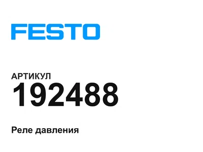 192488 FESTO