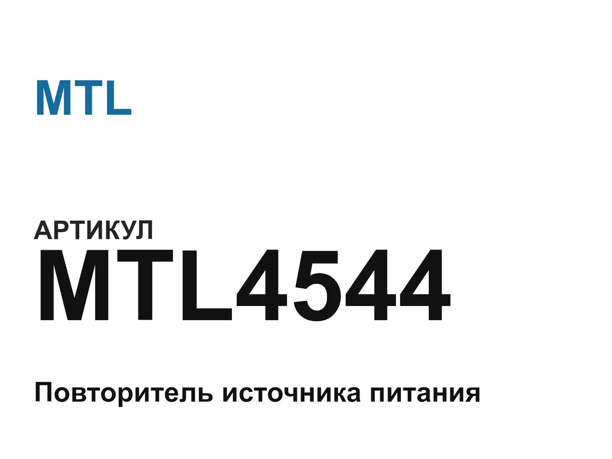 MTL4544 MTL