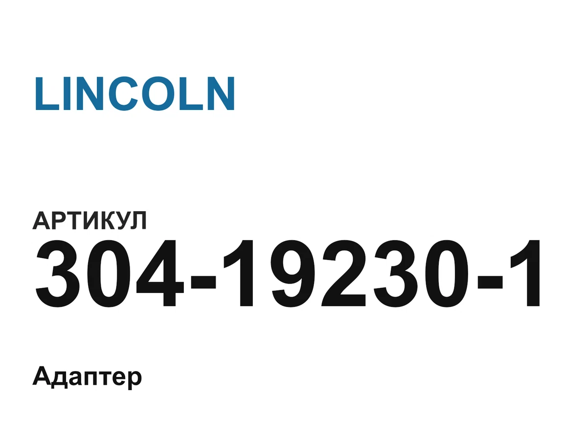 304192301 LINCOLN