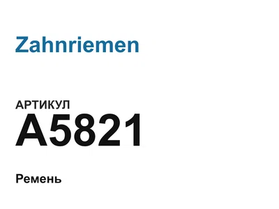 A5821 Zahnriemen
