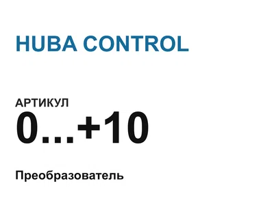 010 HUBA CONTROL