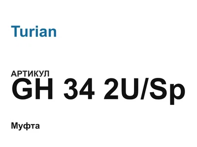 GH342USp Turian