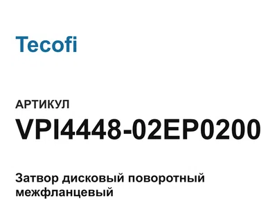 VPI444802EP0200 Tecofi