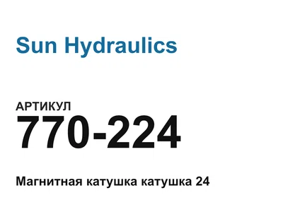 770224 Sun Hydraulics