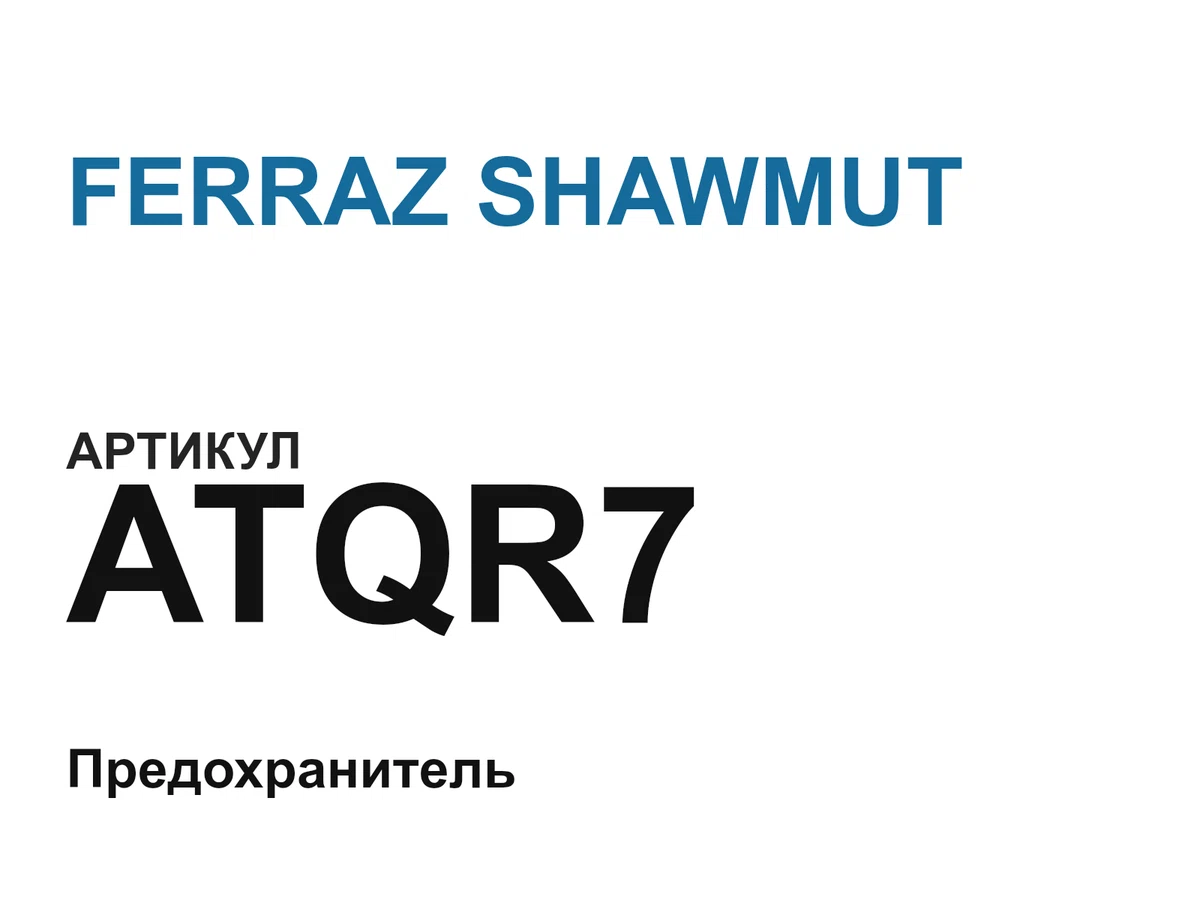 ATQR7 FERRAZ SHAWMUT
