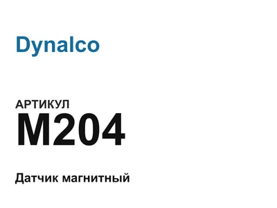 M204 Dynalco