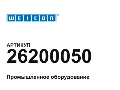 26200050 WEICON