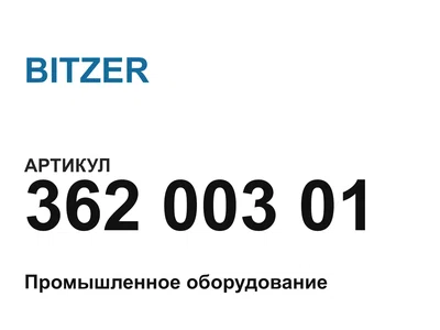 36200301 BITZER