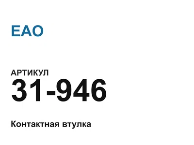 31946 EAO