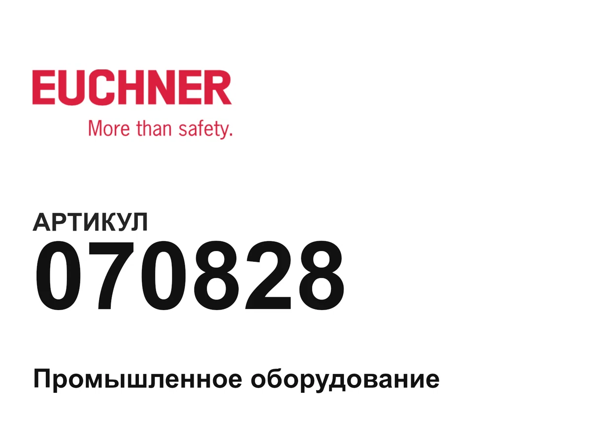 070828 Euchner