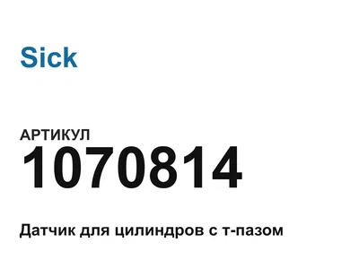 1070814 Sick