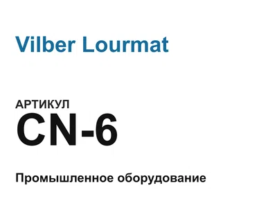 CN6 Vilber Lourmat