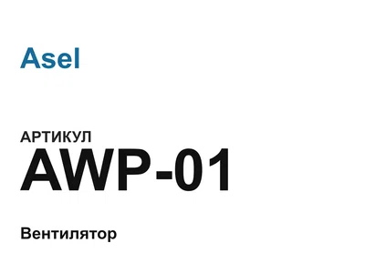 AWP01 Asel