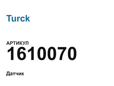 1610070 Turck
