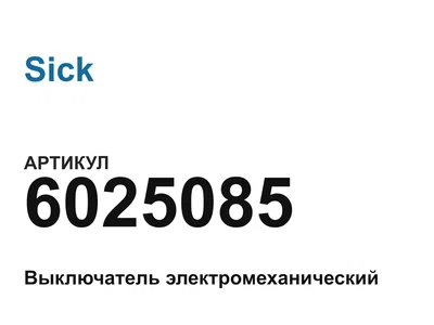 6025085 Sick
