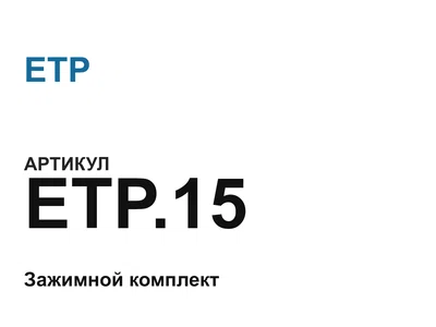ETP15 ETP