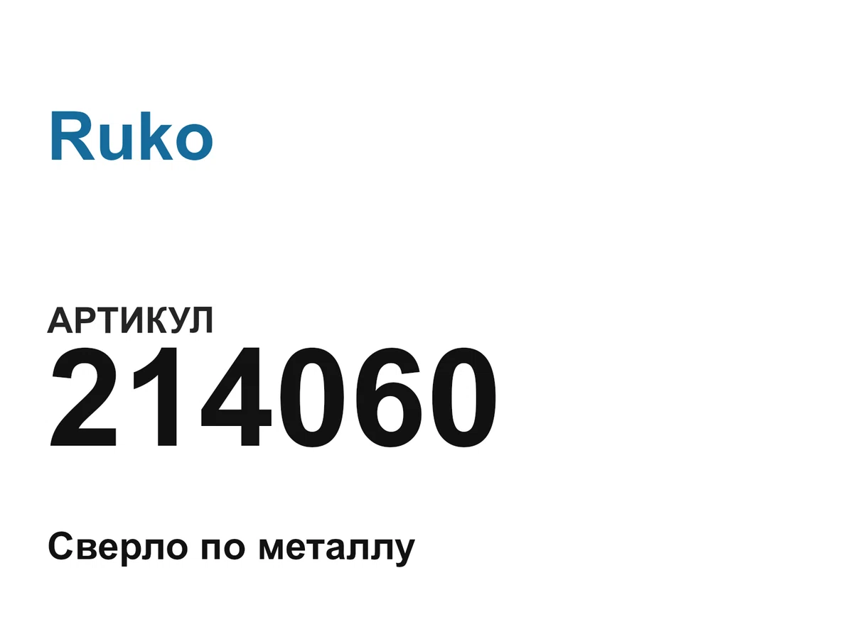 214060 Ruko