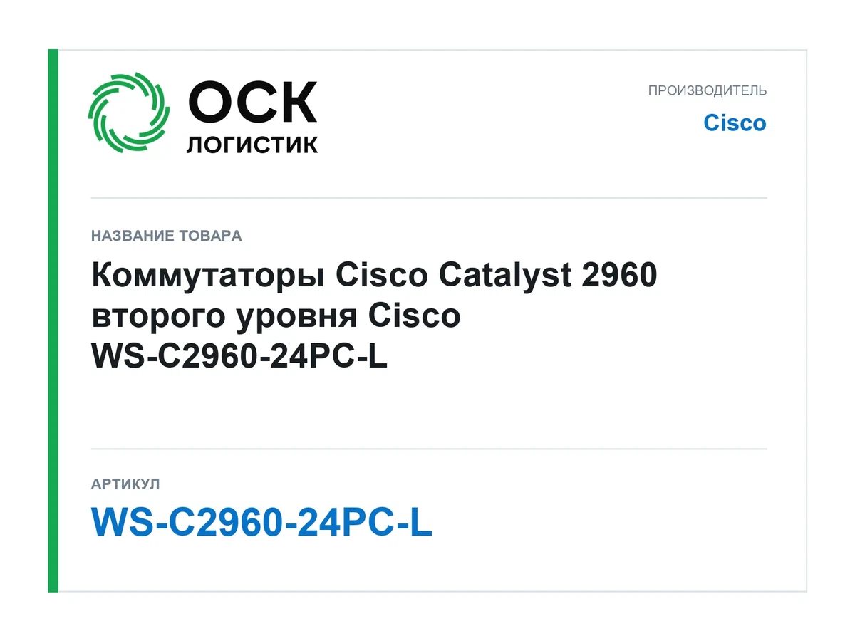 WS-C2960-24PC-L Cisco