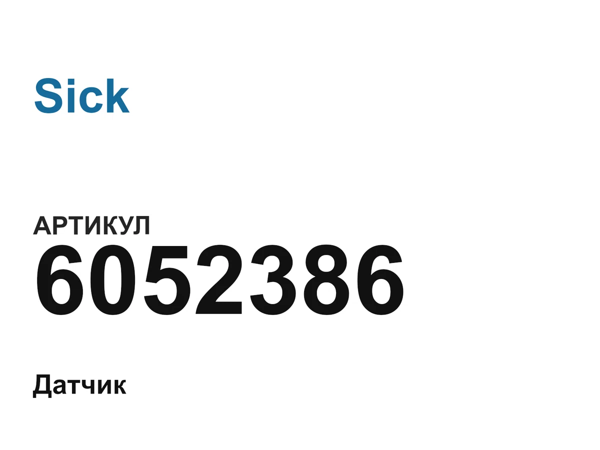 6052386 Sick